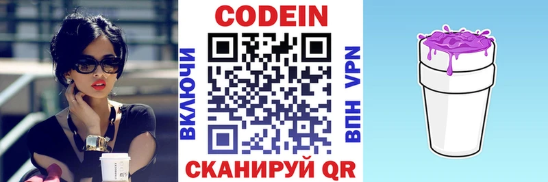 Codein напиток Lean (лин)  Купить закладки  Пыть-Ях 