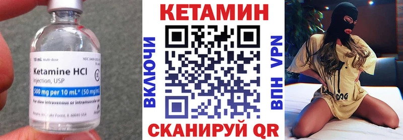 Кетамин VHQ  Купить закладки  Пыть-Ях 