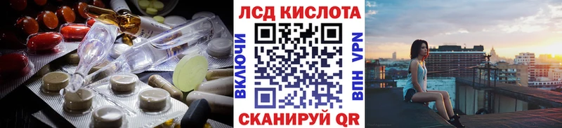 Купить где  Пыть-Ях  ЛСД экстази кислота 