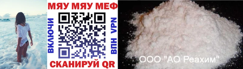 МЕФ мука  Пыть-Ях 
