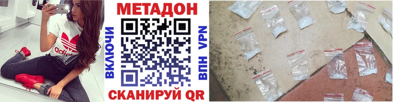 Метадон кристалл  Купить где  Пыть-Ях 