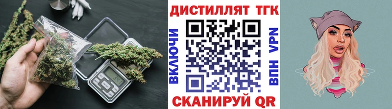 Дистиллят ТГК концентрат  Купить  Пыть-Ях 